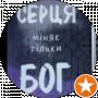Максим Ніконець