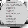 Катя Якущик
