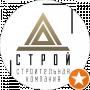 Д. Строй