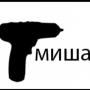 Михаил Подлесный