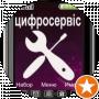 Цифросервіс СЦ