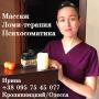 Irina Tsurkan