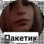 Никита Швидкий