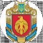Кіровоградська обласна рада