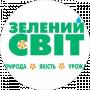 Зелений Світ