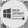 Окна Уют