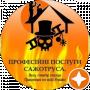 Тарас Сажотрус