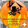 Тарас Сажотрус