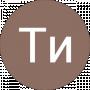 Ти Ти