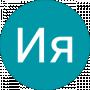 Ия Чепурная