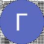 Галенко НИКИТА