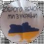 Анастасія Пазінська