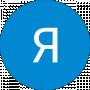 Я Про