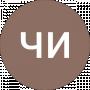 чи чи