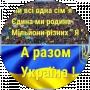 Надежда Волошина