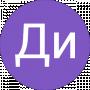 Ди