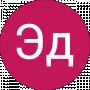 Эд Лыс