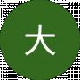大