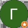 Гена Лі