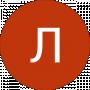 Людмила Рогоза