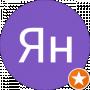 Ян Товстановский
