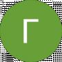 Гончар Артем