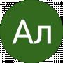 Ал ф