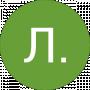 Л. С