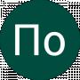 По По