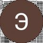 Эльза Новак