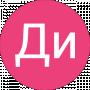 Ди Ма Ша