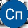 Сп Пр