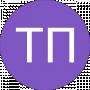 ТП