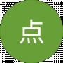 刘点