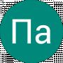 Па Па