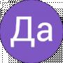 Да Рья
