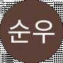 이순우