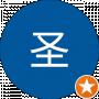 熙圣
