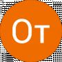 От Оо