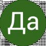 Да Дада