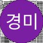 김경미