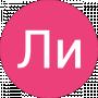 Ли Владимр