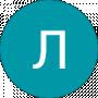 Леся Никитюк