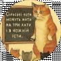 Роман Мысенко