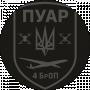 БУАР Абзац