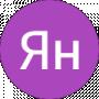 Ян Михальченко