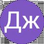 Дж Джером