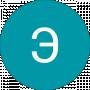 Эрносия Авластимова