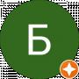 Б Д