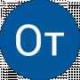 От От